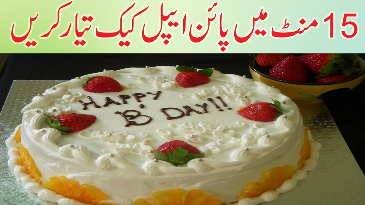 25+ Inspired Picture of Simple Birthday Cake Recipe